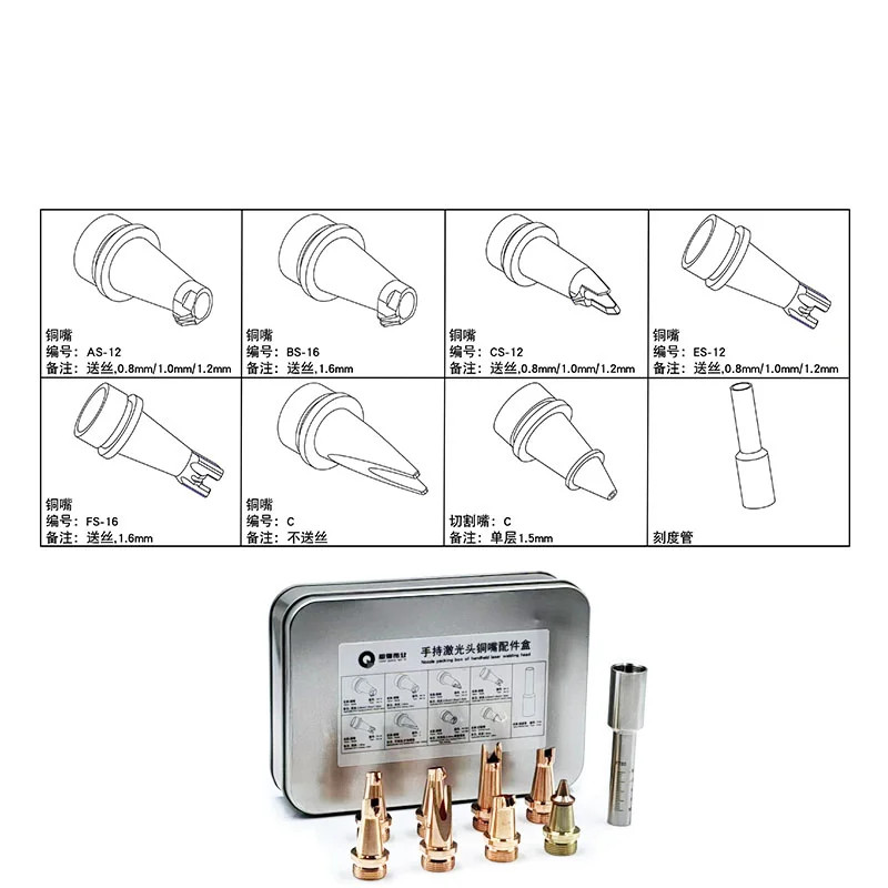 Suplaser Laser Welding Wire Feed Nozzle M16 Anti-splash Nozzles For Relfar CQWY