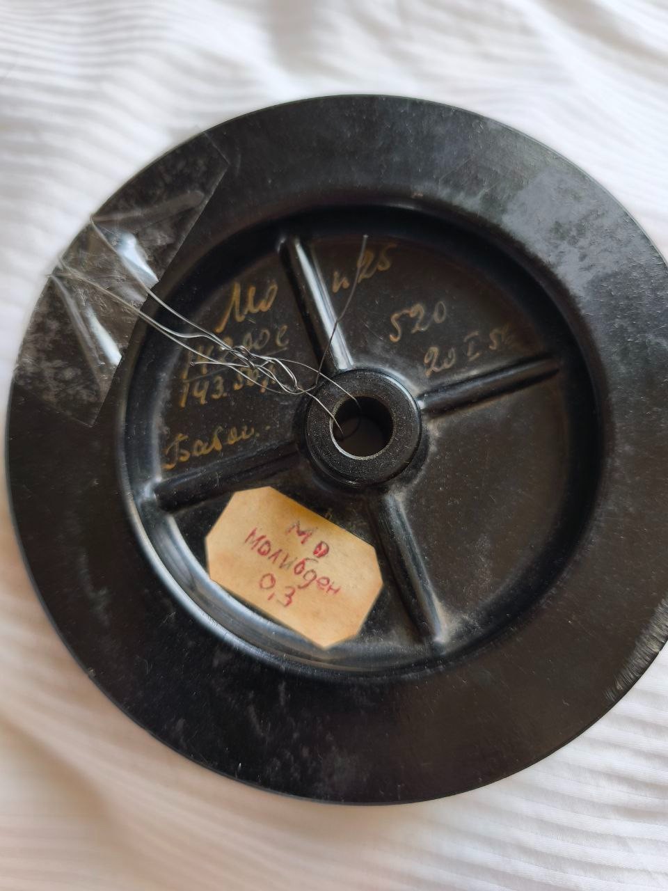 Spool Wire 0.3mm (0.0118″) Molybdenum Mo VINTAGE 1956 450m+ USSR Bulk Rare 1 lbs