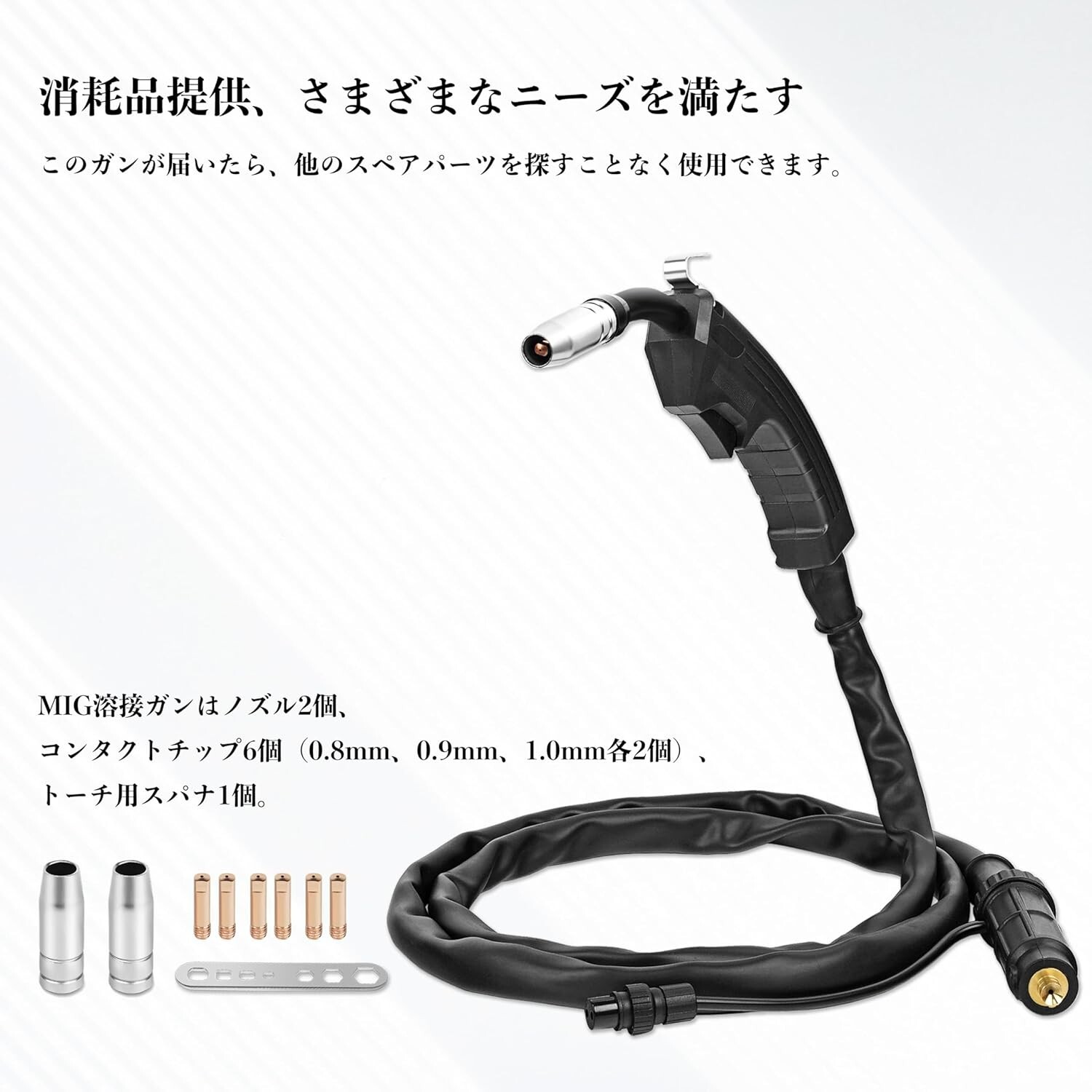 MIG135 welding torch for non-gas semi-automatic machine MB 14AK 100A 2m MIG Torc