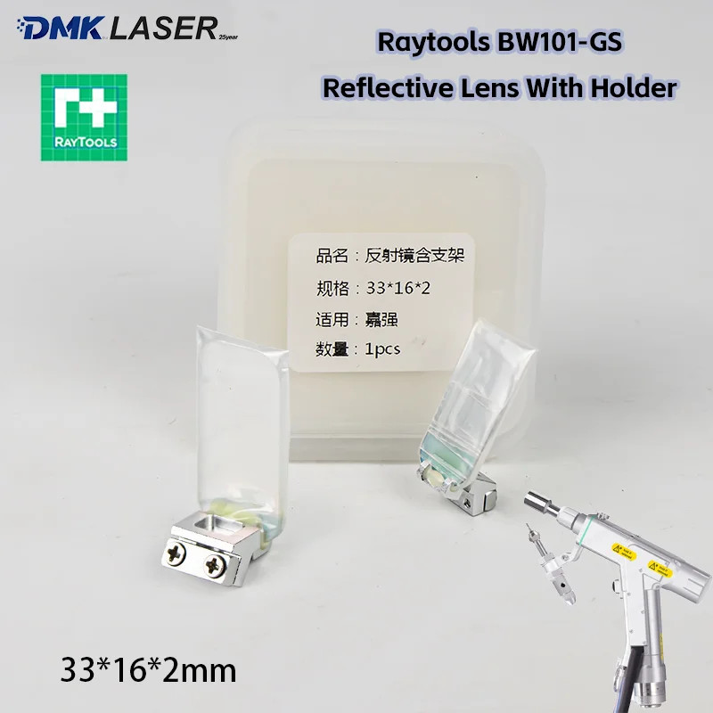 Raytools Reflective Lens 33*16*2 Reflector Mirror For Laser Welding Gun Head
